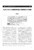 PEBP2／CBFに よる組織特異的遺伝子発現制御の分子的基盤