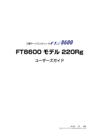 FT8600 モデル220Rg ユーザーズガイド