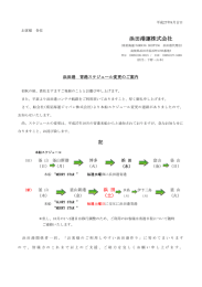 浜田港運株式会社