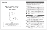 MUS-CST15 シリーズ 取扱説明書