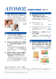 これからのリスクコミュニケーション