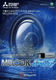 MELOOK-DGⅡ