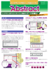 Abstractカタログ PDFダウンロード