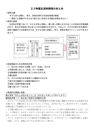 4．研究のまとめ