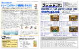 応援します！あなたの健康づくり 江東区健康スポーツ公社