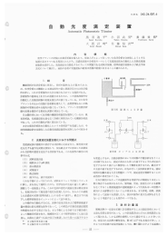 自動光度滴定装置