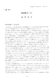 す女の白夜(重 は, 私の文集の第5巻で~ 散文随筆巻です。 その中の大
