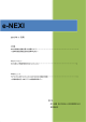 e-NEXI 2015年11月号をダウンロード