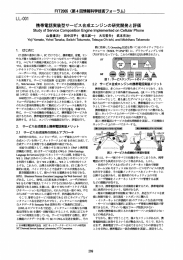 Page 1 _FIT2005 (第4回情報科学技術フォーラム)_ LL