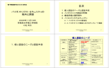 目次 - 電子情報通信学会