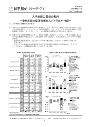 大手米銀の最近の動向（PDF：1544KB）