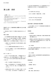 第12章 政府 (Government)