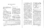 Page 1 ING 事 業 概 語 (その2) 前号では、LNG事業の技術システム