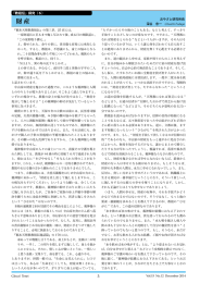 「『教祖伝』探究（6） 財産」 深谷忠一