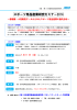 スポーツ用品産業研究セミナー2014