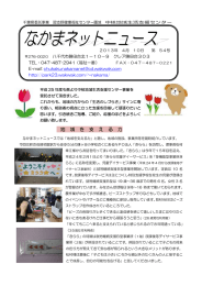 ニュース № 54