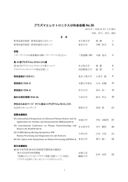 No. 56 - 応用物理学会