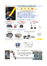 BURNERWORK バーナーワーク 書籍、「パーツの分類と作り方 1