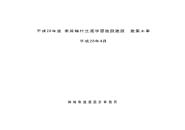 26図面(2) [PDFファイル／10.62MB]
