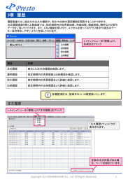 履歴・報告書