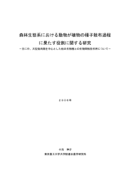 全文をダウンロード - 公益財団法人とうきゅう環境財団