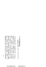 Page 1 318 )号 大正7年4月1日] 中央大学経済学会例会本学経済学会