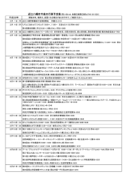 行事予定表2月（PDFファイル：サイズ：82.91KB