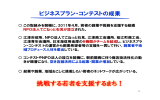 挑戦する若者を支援するまち！