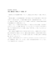 読売新聞 25.04.16 首相、憲法改正へ事実上の「工程表」示す