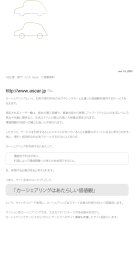 http://www.ascar.jpでは、 「カーシェアリングはあたらしい価値観」