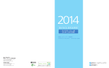 ディスクロージャー誌2014年（PDF3.2M）