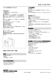 形式：TL2W-PM1 - M