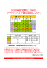 1月の実習室開放 および ノートパソコン貸出返却について