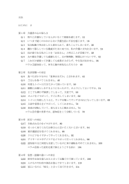 目次 はじめに 2 第1章 介護者の心の保ち方 Q1 周りに介護をしている人