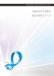 平成24年3月期 インベスターズガイド
