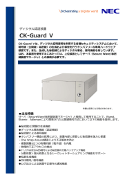 ディジタル認証装置 CK-Guard