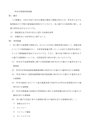 建築指導要綱（本文）（PDF・149KB）