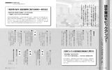 2～3ページ(PDF文書)