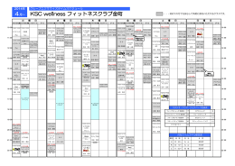 KSC wellness フィットネスクラブ金町 金町スイミングクラブ