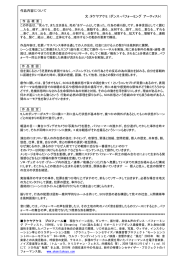 作品内容について 文：タケヤアケミ (ダンス・パフォーミング