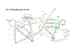 名鉄バス路線図 （高蔵寺・春日井・勝川地区）