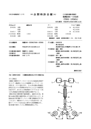 Page 1 (19)日本國特許戶(J P) (12)公開特許公報(A) (11)特許出願公開