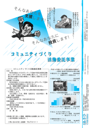 そんなあなたを 支援します! そんなあなたに 投資します! 投資 支援