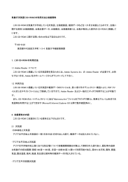 気象庁天気図（CD-ROM）の利用方法と収録資料 この CD