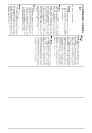 社会保険審査官及び社会保険審査 会法 1