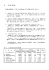 表18 小売業産業分類別売場面積