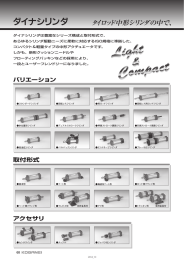 カタログ 表示製品（PDF）