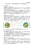 平成26年度オゾン層等の監視結果に関する年次報告書の概要 [PDF