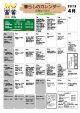 暮らしのカレンダー2015年4月号(PDF:236KB)