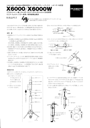 取扱説明書 - 第一電波工業